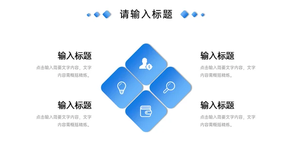 团队建设公司介绍管理员工培训通用PPT模板