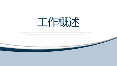 医院介绍动态PPT