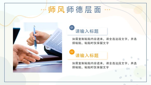 橙蓝色莫兰迪几何形状教学工作总结PPT模板