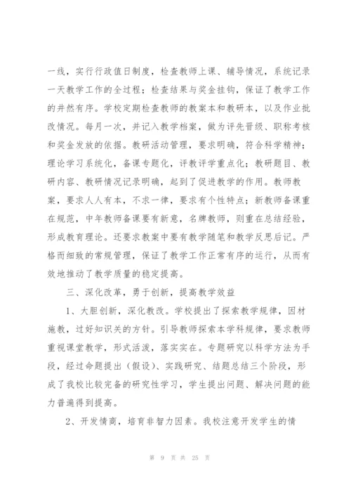 小学教育教学年度工作汇报.docx