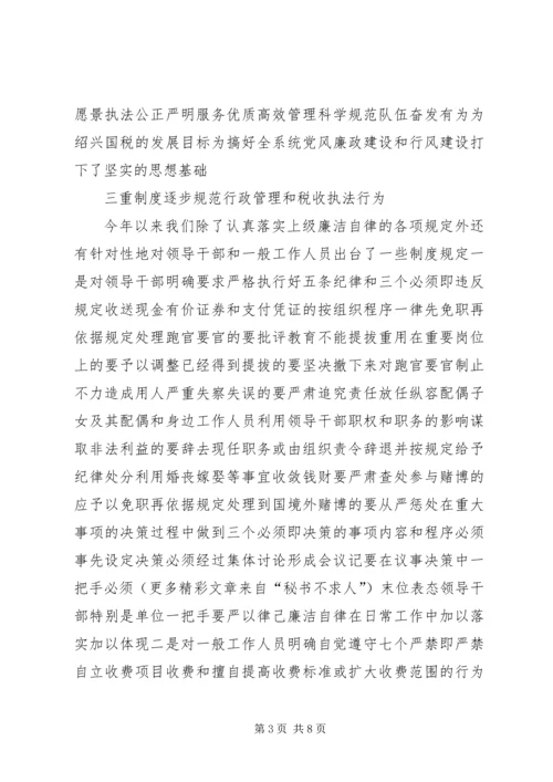 二○○五年上半年纪检监察工作总结.docx