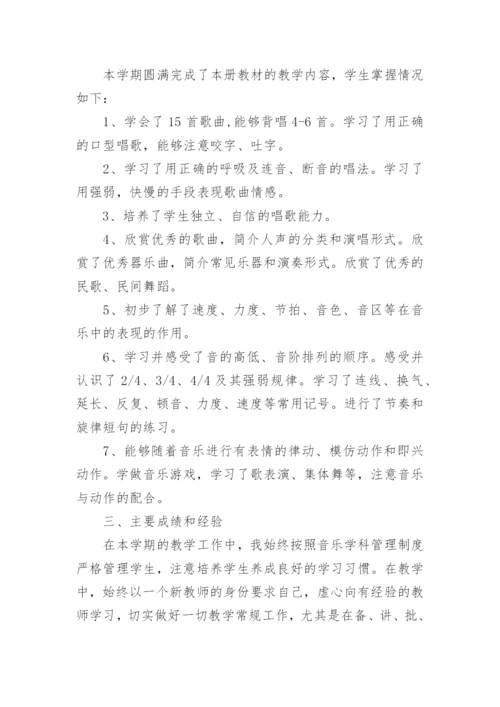 小学三年级音乐教学工作总结精选10篇_音乐教学个人总结.docx