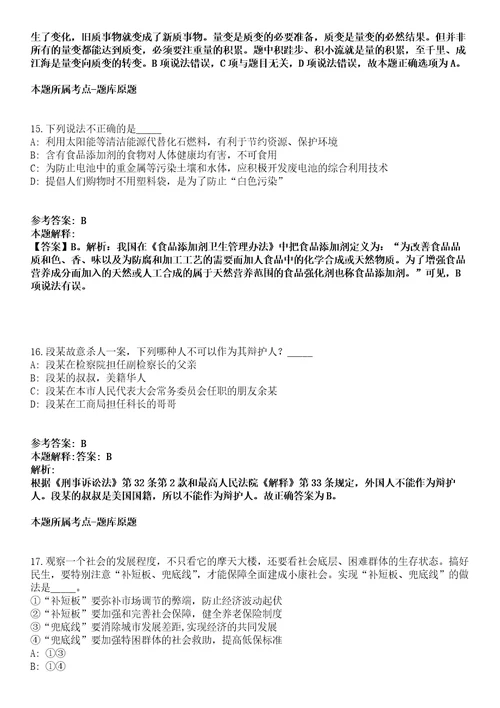 甘肃煤田地质局2022年校园招聘86名地质测绘类专业人员模拟卷第27期含答案详解