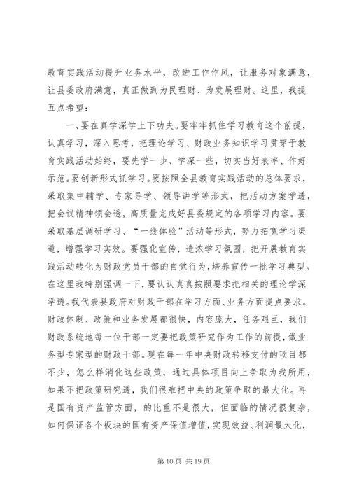 党的群众路线教育实践工作简报3篇.docx