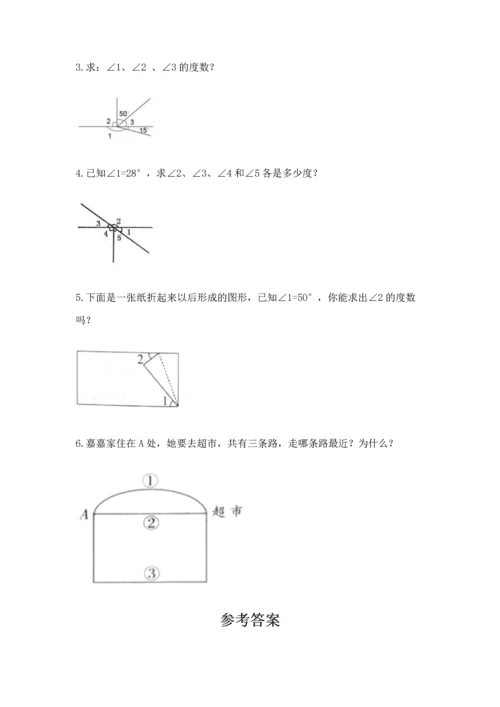 冀教版四年级上册数学第四单元 线和角 测试卷附参考答案（实用）.docx