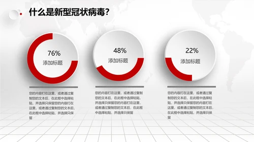 风雨同舟防疫新冠肺炎教学解读通用PPT课件