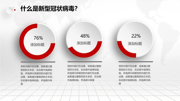 风雨同舟防疫新冠肺炎教学解读通用PPT课件