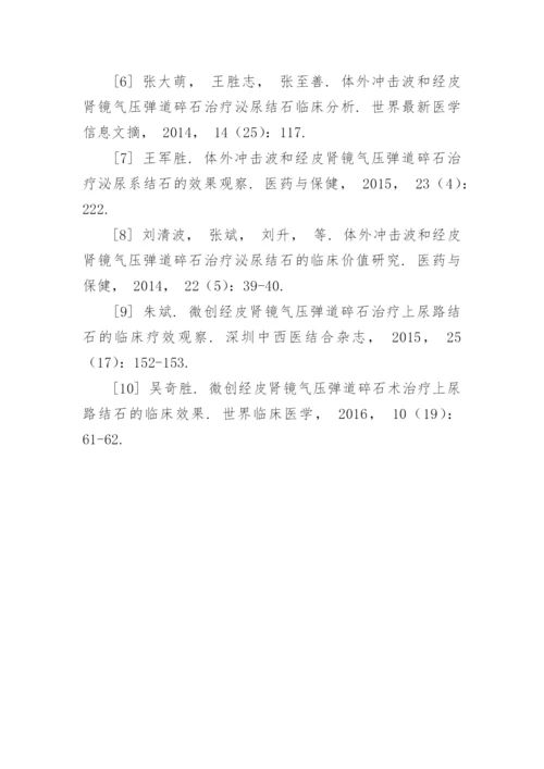医学生论文分享.docx