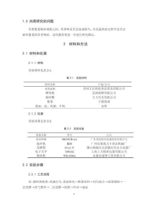 毕业论文 林家威.docx