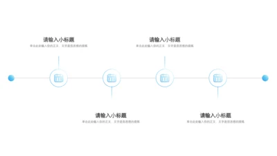 蓝色渐变4项时间轴单页PPT模板