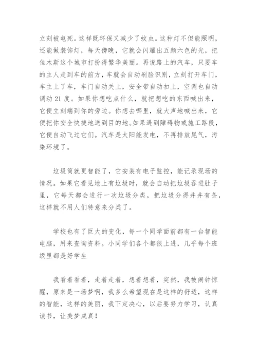 二十年后的家乡作文700字(精选18篇).docx