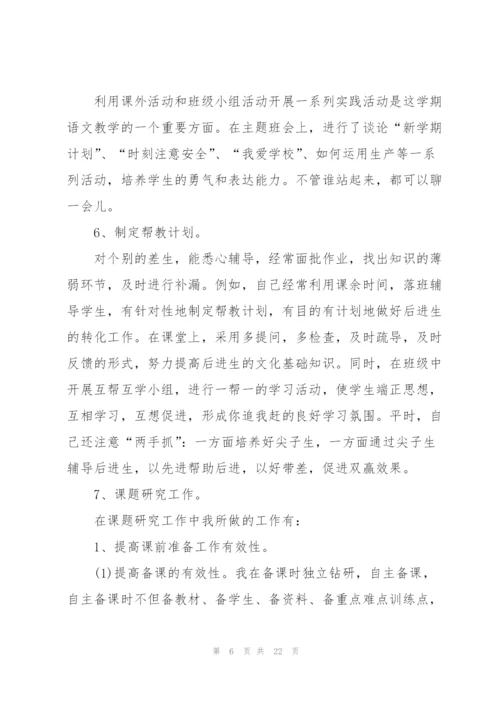 教师年度考核工作总结怎么写8篇.docx