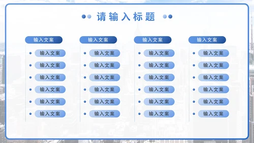 蓝色简约实景企业组织架构图PPT模板