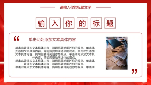 红色高考倒计时励志PPT模板