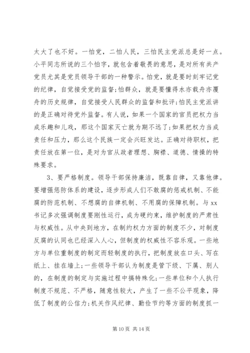 增强党性心得体会3篇.docx