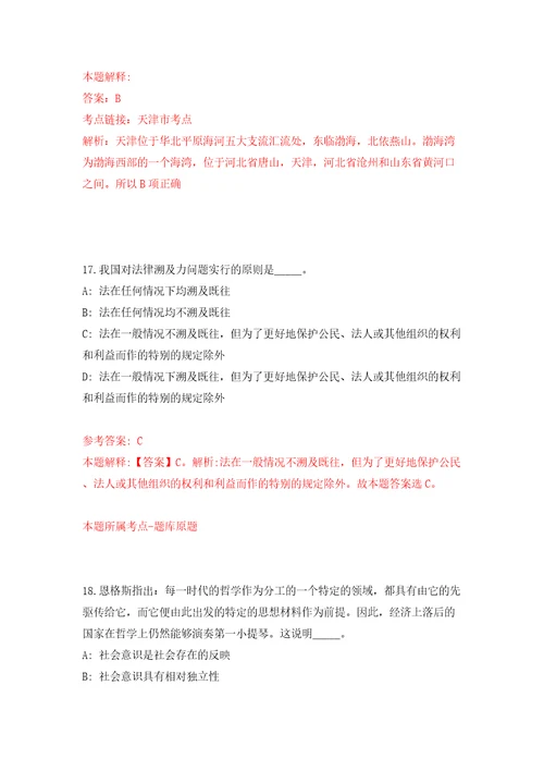 广东深圳市龙岗区城市更新和土地整备局公开招聘4人模拟考试练习卷和答案第9套