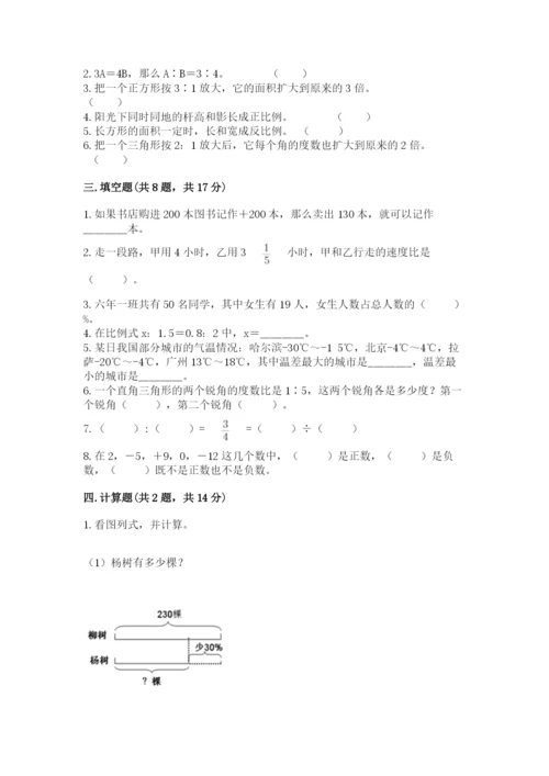 盘锦市小升初数学测试卷精编.docx