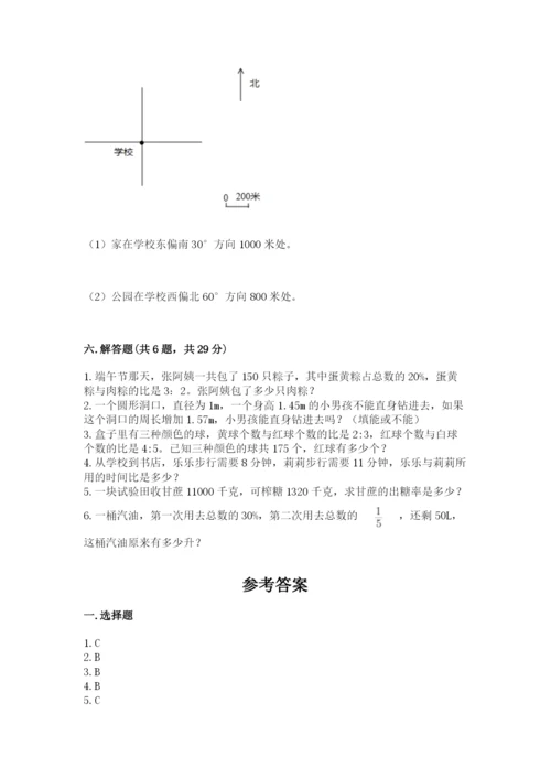 小学数学六年级上册期末模拟卷附参考答案（完整版）.docx
