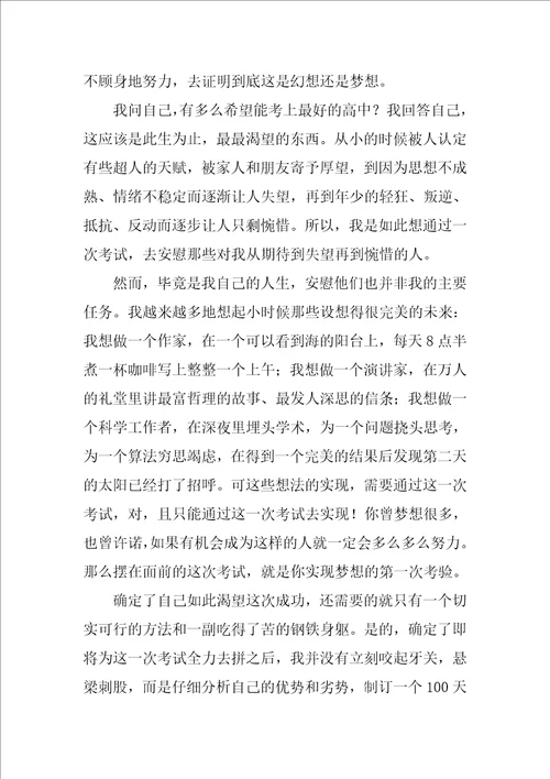 七天学习计划