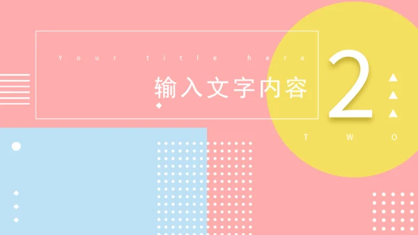 清新的马卡龙配合通用PPT演示文稿模版
