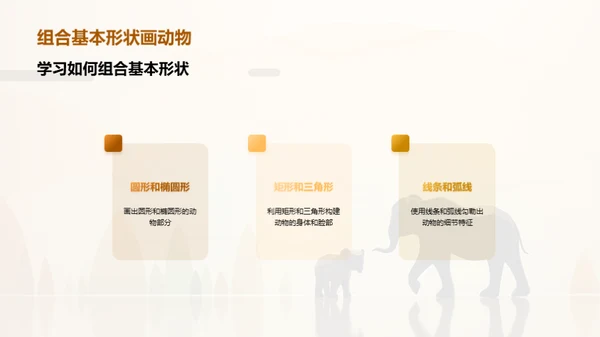 简约风其他行业教学课件PPT模板
