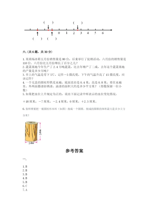 北京版数学小升初模拟试卷精选.docx