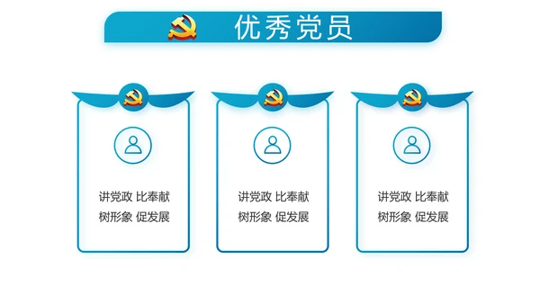 蓝色党支部年终工作总结学习教育PPT