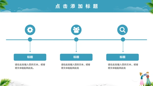 傣族泼水节介绍通用PPT模版