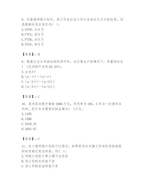 2024年设备监理师之质量投资进度控制题库精品【综合题】.docx