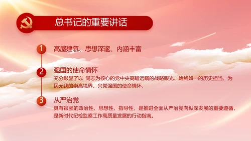 红色基层党建党支部年终工作总结PPT