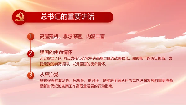 红色基层党建党支部年终工作总结PPT