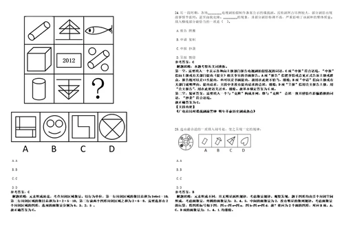 2022年10月安徽省芜湖市镜湖区公开招考27名编外聘用人员第一批历年常考点试题模拟3套500题含答案详解