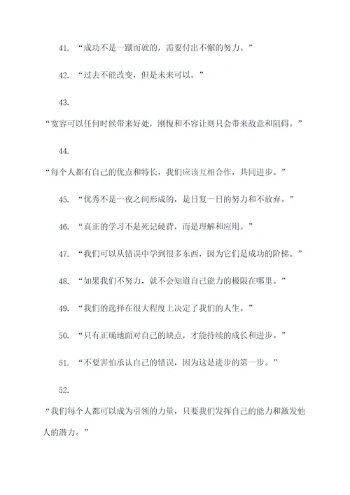 赫尔墨斯和雕像者名言名句