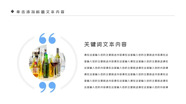 青岛啤酒节啤酒行业酒文化啤酒饮料PPT模板