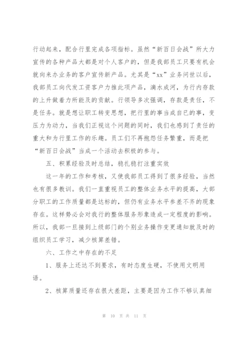 企业出纳年终总结范文推荐.docx