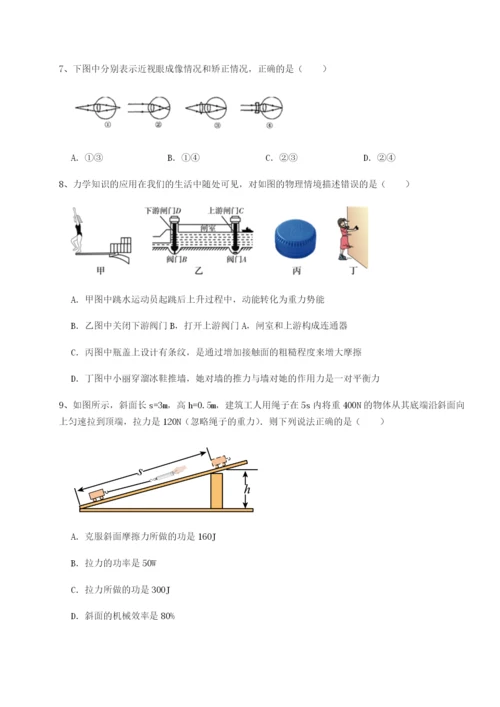 小卷练透湖南长沙市实验中学物理八年级下册期末考试定向测评试题（详解）.docx