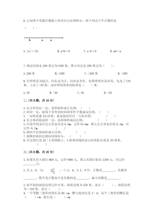 河北省【小升初】2023年小升初数学试卷带答案（夺分金卷）.docx