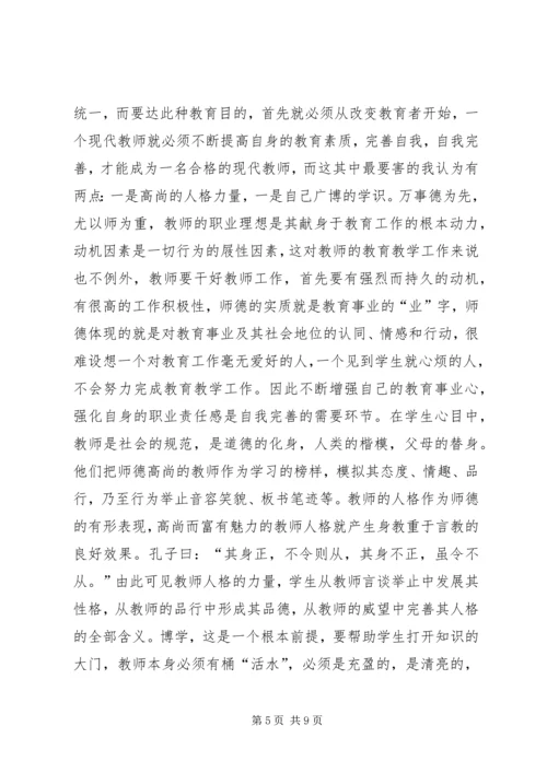 继续教育学习心得体会_1 (5).docx