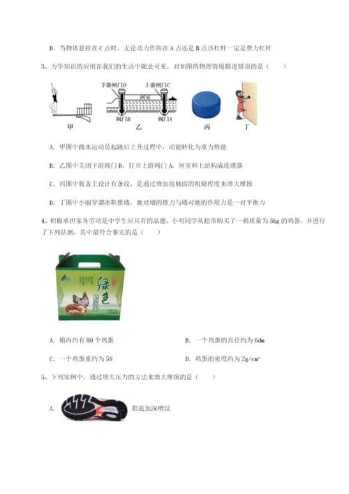 小卷练透重庆市大学城第一中学物理八年级下册期末考试综合练习A卷（附答案详解）.docx