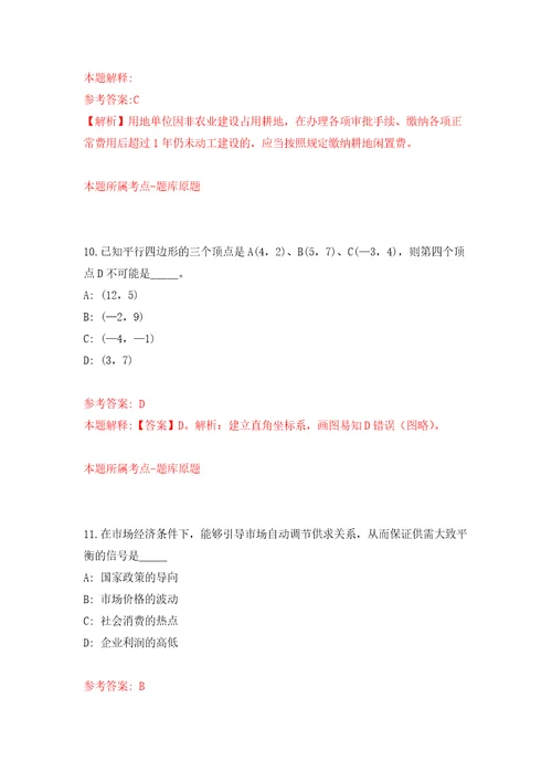 江西省吉安市吉州区法院面向社会公开招考6名聘用人员二模拟考核试题卷8