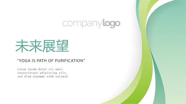 绿色清新简约大方医疗医药代表工作汇报动态PPT