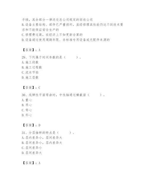 2024年材料员之材料员基础知识题库及答案【必刷】.docx