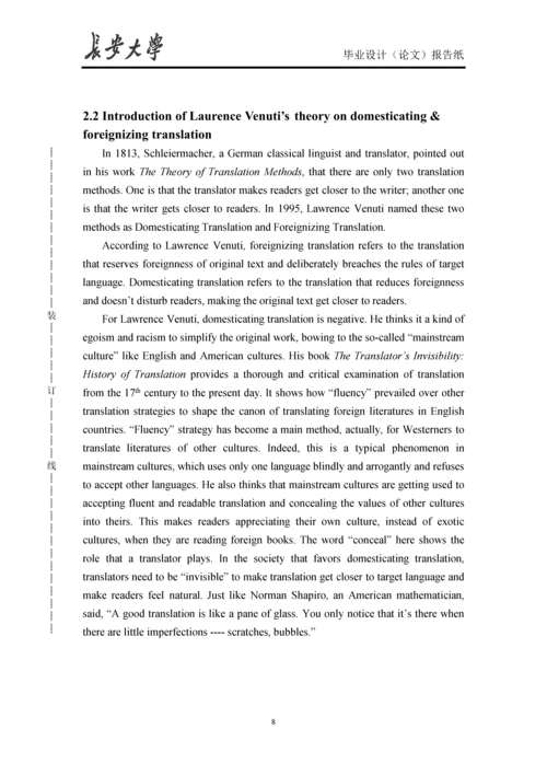 品牌和广告翻译中的归化与异化.docx