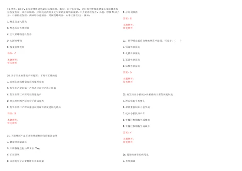 2022年03月浙江省义乌市稠江街道社区卫生服务中心公开招聘协议工作人员考试参考题库含详解