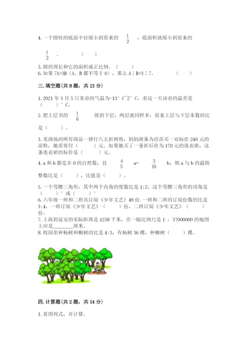 杭州市富阳市六年级下册数学期末测试卷附答案.docx