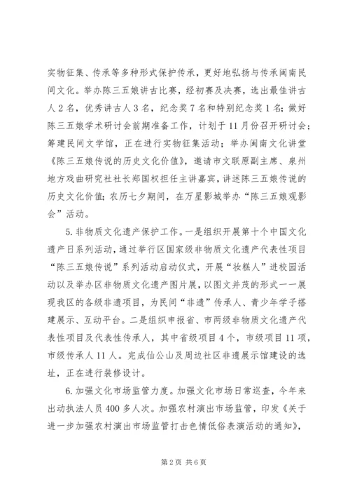 文体旅游新闻出版局年度工作总结及工作计划.docx