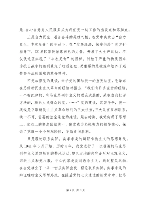 外出交流学习心得体会20XX年.docx