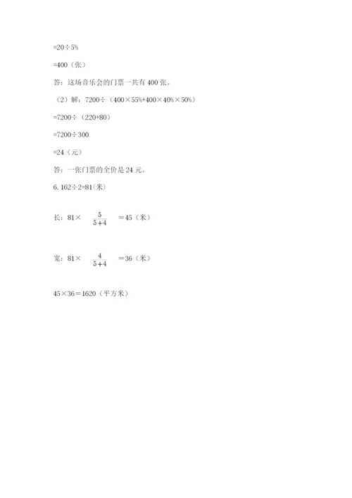 郑州小升初数学真题试卷附答案（突破训练）.docx