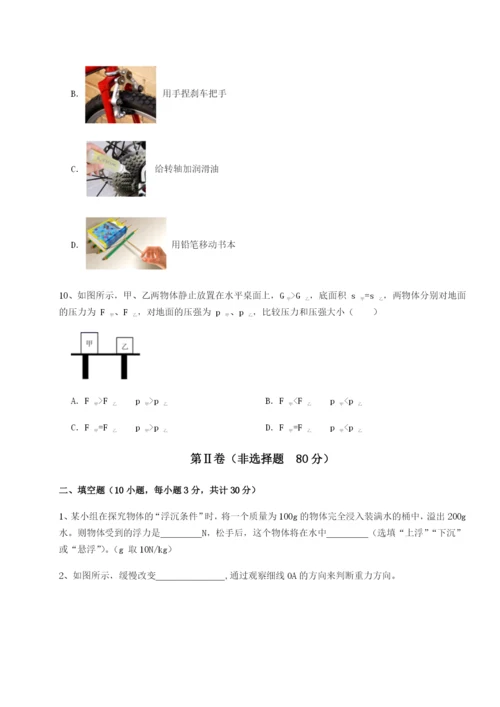 四川成都市华西中学物理八年级下册期末考试章节训练试题（解析卷）.docx