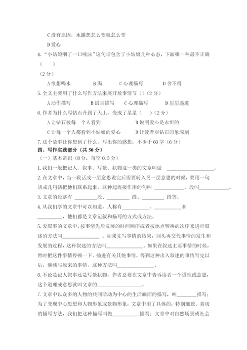 6.长郡小升初语文真卷.docx